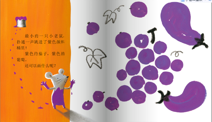 小老鼠学画画 (08),绘本,绘本故事,绘本阅读,故事书,童书,图画书,课外阅读